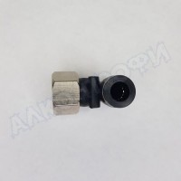 Быстросъем ВР 1/4"-10мм угловой