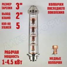 Колпачковая колонна (флейта) 3"(с клампом 2") медная 5 этажей Колпачковая колонна (флейта) 3"(с клампом 2") медная 5 этажей