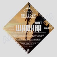 Набор для настаивания Алтайский Винокур - Хохот Шамана