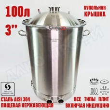 Куб перегонный ЛЮКС 100л кламп 3"