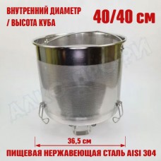 Бункер для затирания солода для куба 50л 40х40см Бункер для затирания солода для куба 50л 40х40см