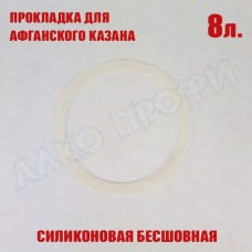 Прокладка силиконовая для крышки афганского казана 8л Прокладка силиконовая для крышки афганского казана 8л