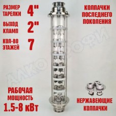 Колпачковая колонна (флейта) 4"(с клампом 2") нержавеющая 7 этажей Колпачковая колонна (флейта) 4"(с клампом 2") нержавеющая 7 этажей